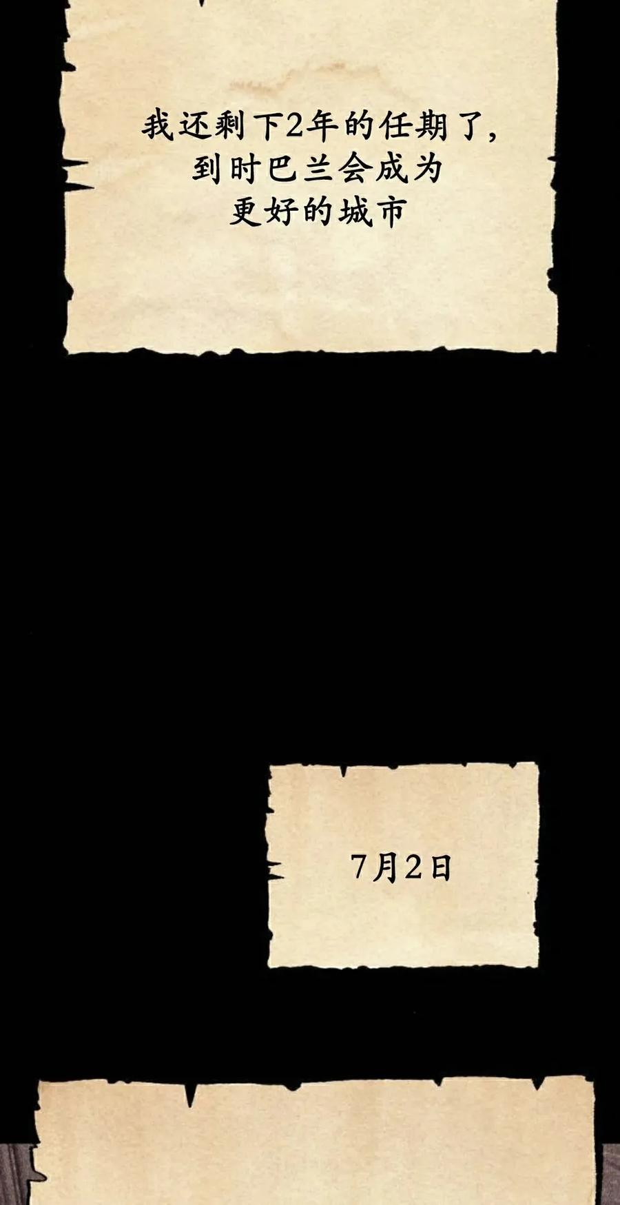 《转世的9级大魔法师》第29集 第8页