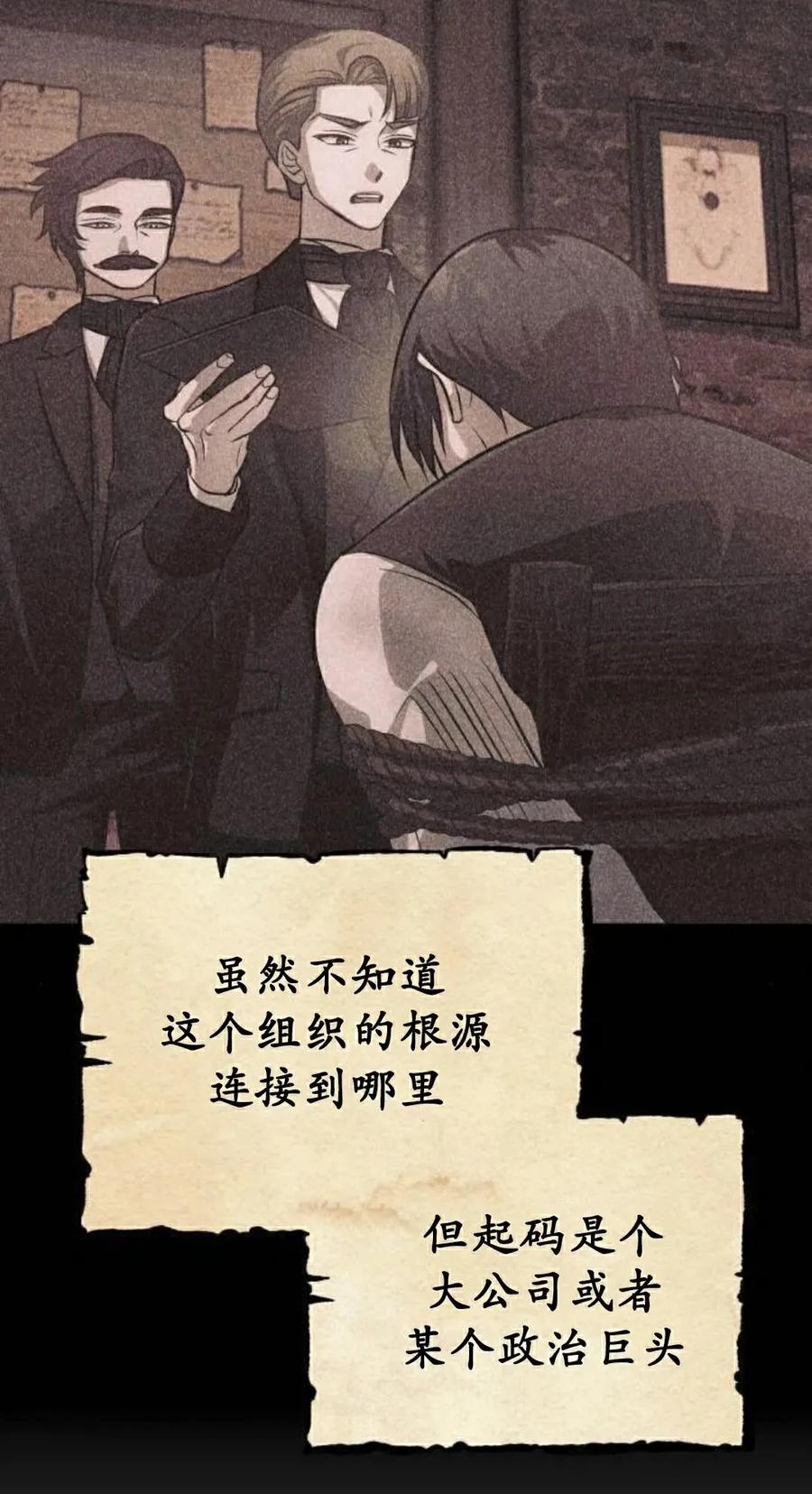《转世的9级大魔法师》第29集 第12页
