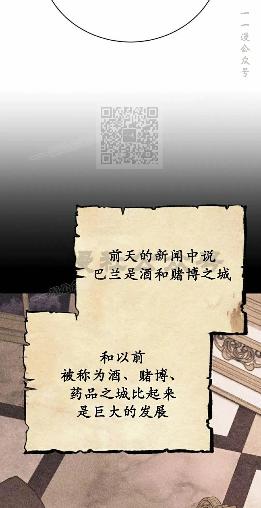 《转世的9级大魔法师》第29集 第6页