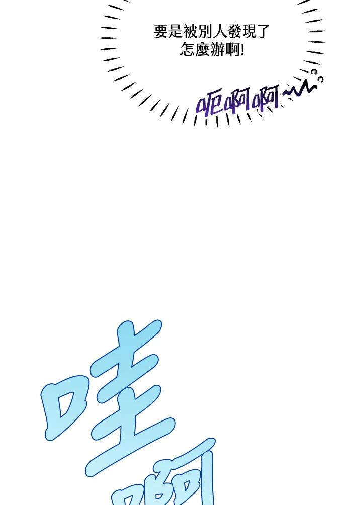 《恶棍家族的继承女》第29话 第42页