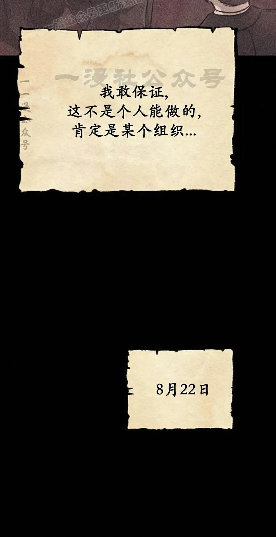 《转世的9级大魔法师》第29集 第10页