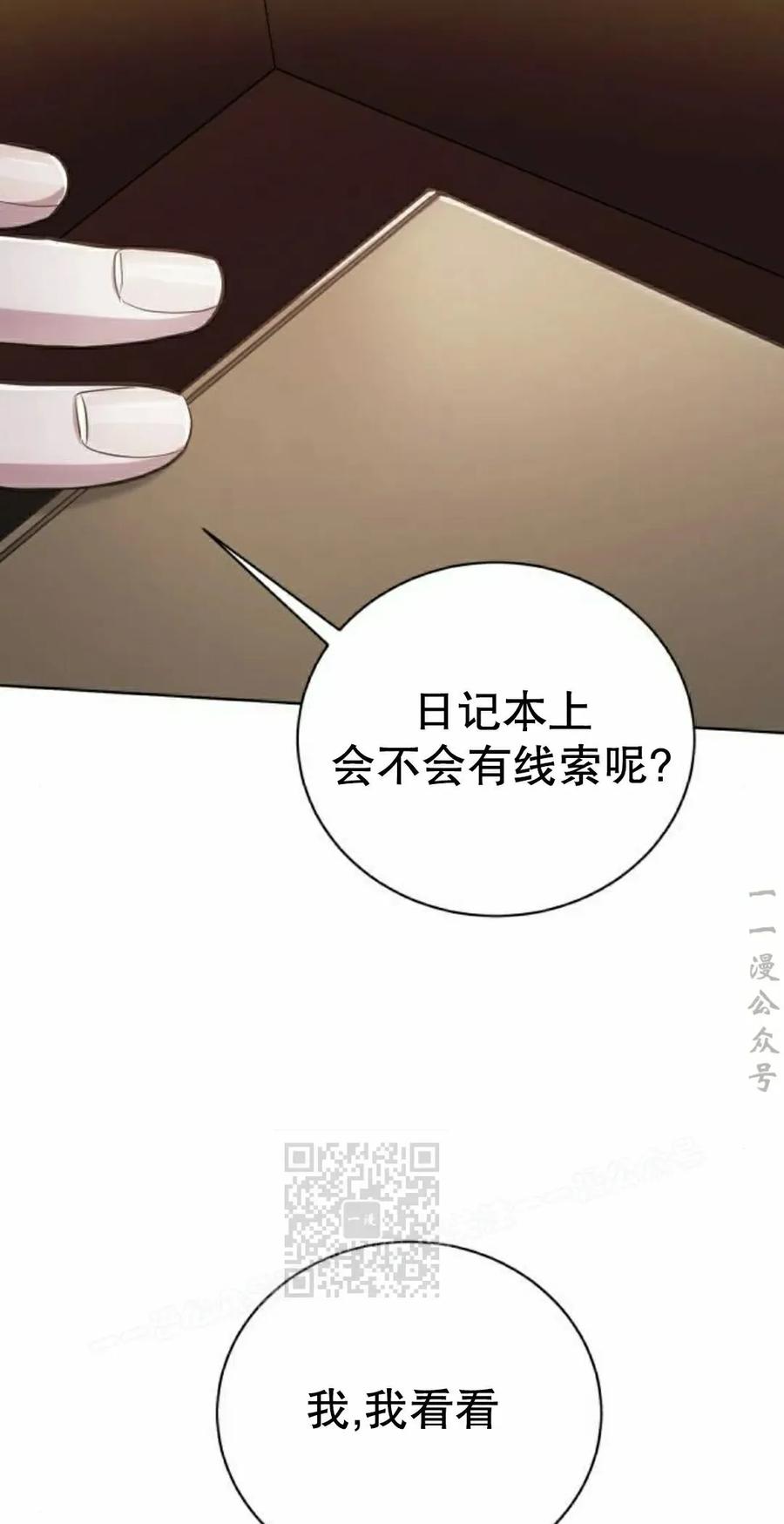 《转世的9级大魔法师》第29集 第3页