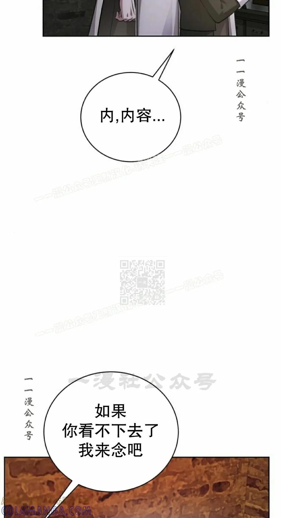 《转世的9级大魔法师》第29集 第17页