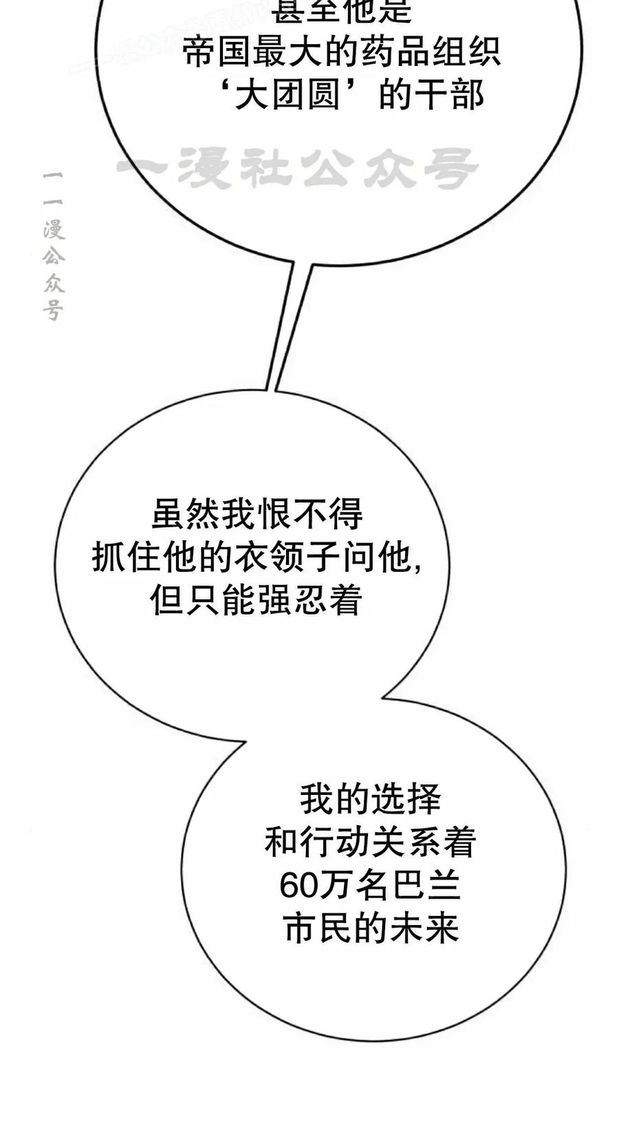 《转世的9级大魔法师》第29集 第20页