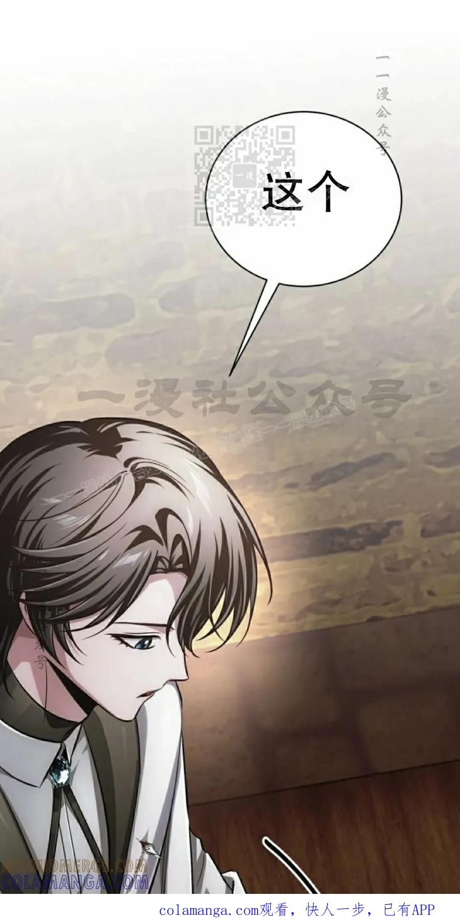 《转世的9级大魔法师》第29集 第1页