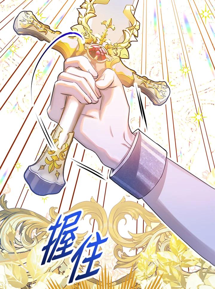 《恶棍家族的继承女》第29话 第36页