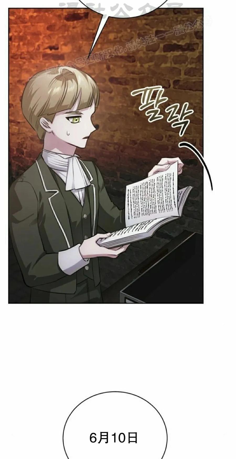 《转世的9级大魔法师》第29集 第4页
