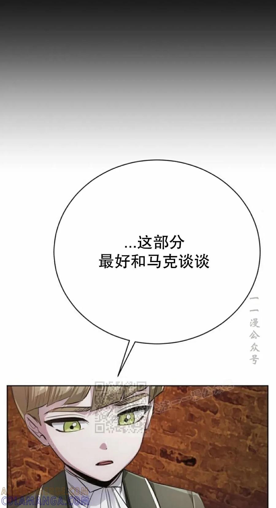 《转世的9级大魔法师》第29集 第13页