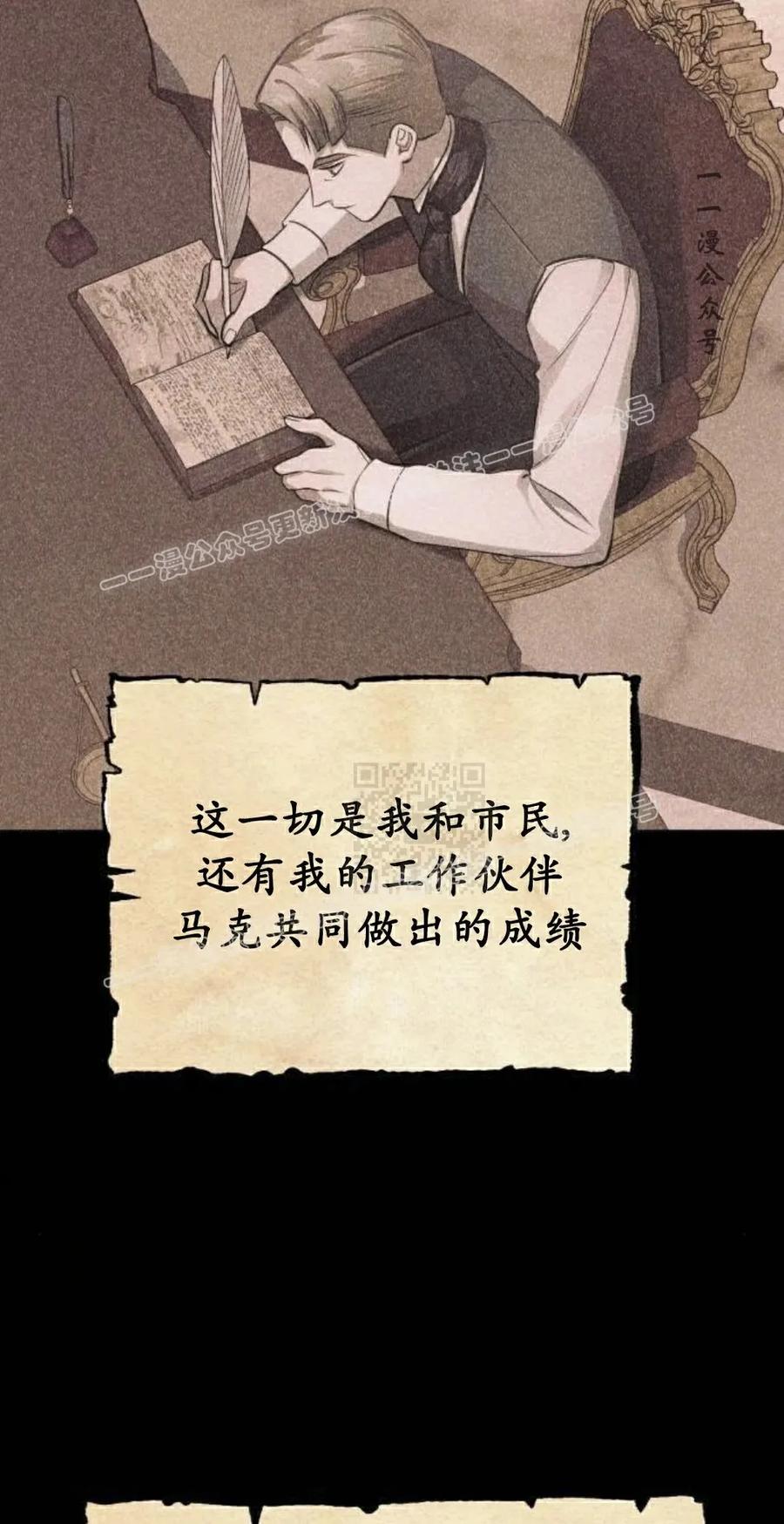 《转世的9级大魔法师》第29集 第7页