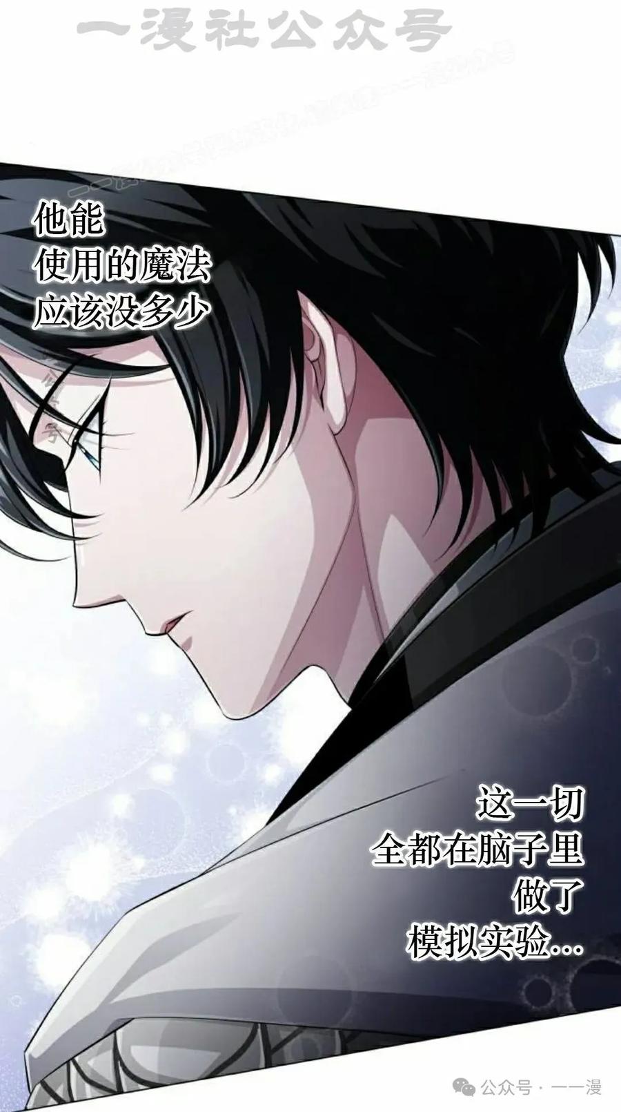 《转世的9级大魔法师》第3集 第34页