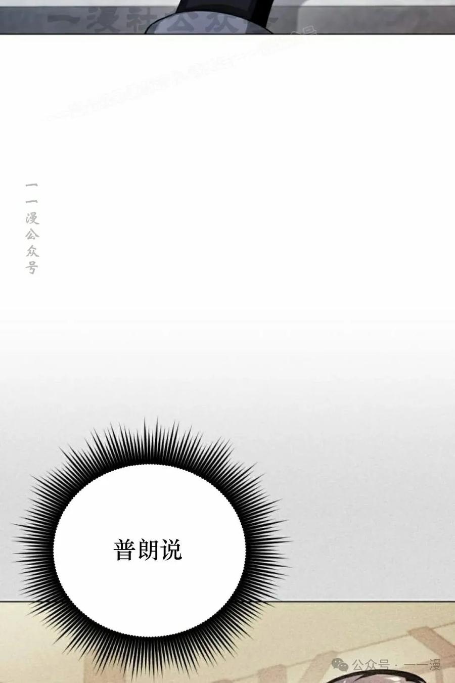 《转世的9级大魔法师》第3集 第14页