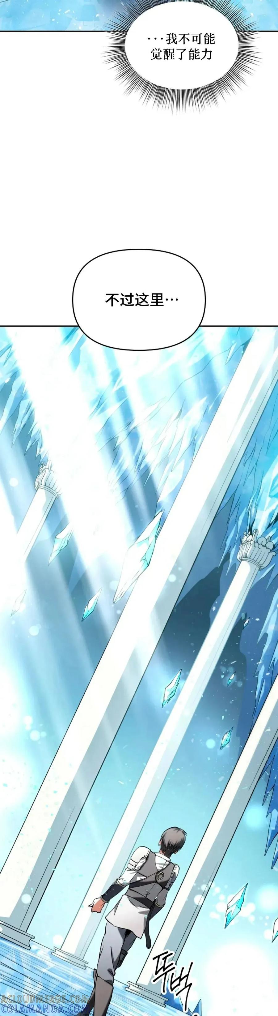 《在疯狂世界里当配角》第3集 第7页