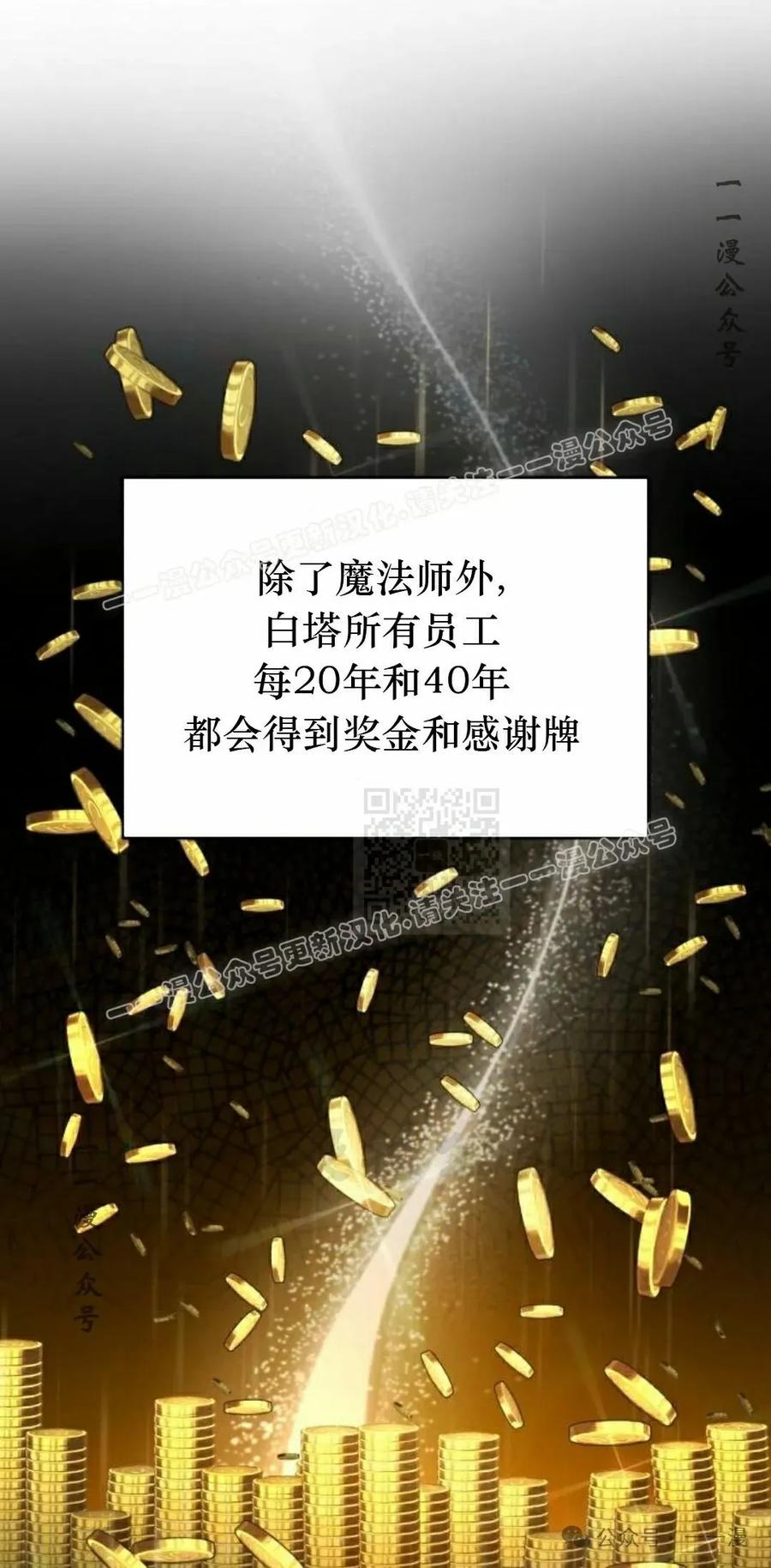 《转世的9级大魔法师》第3集 第167页