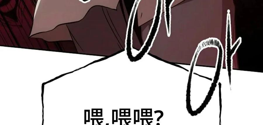 《在疯狂世界里当配角》第3集 第15页
