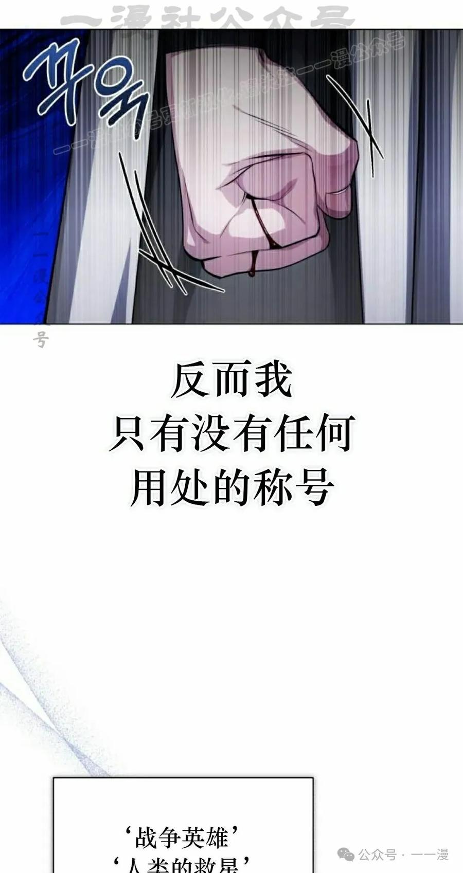《转世的9级大魔法师》第3集 第174页