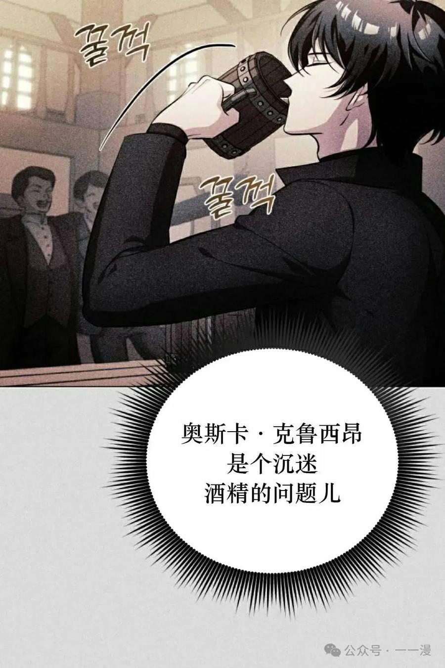《转世的9级大魔法师》第3集 第15页