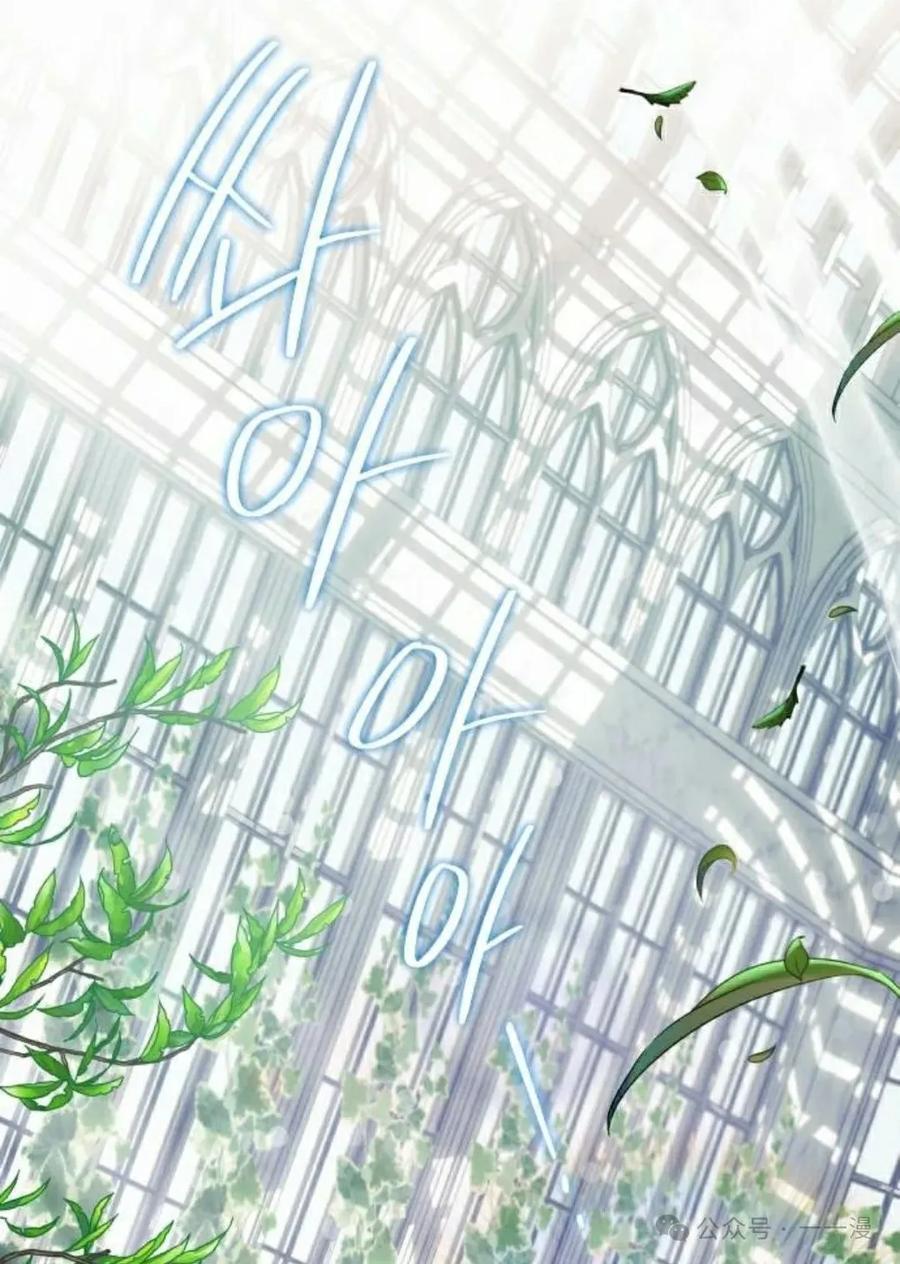 《转世的9级大魔法师》第3集 第52页