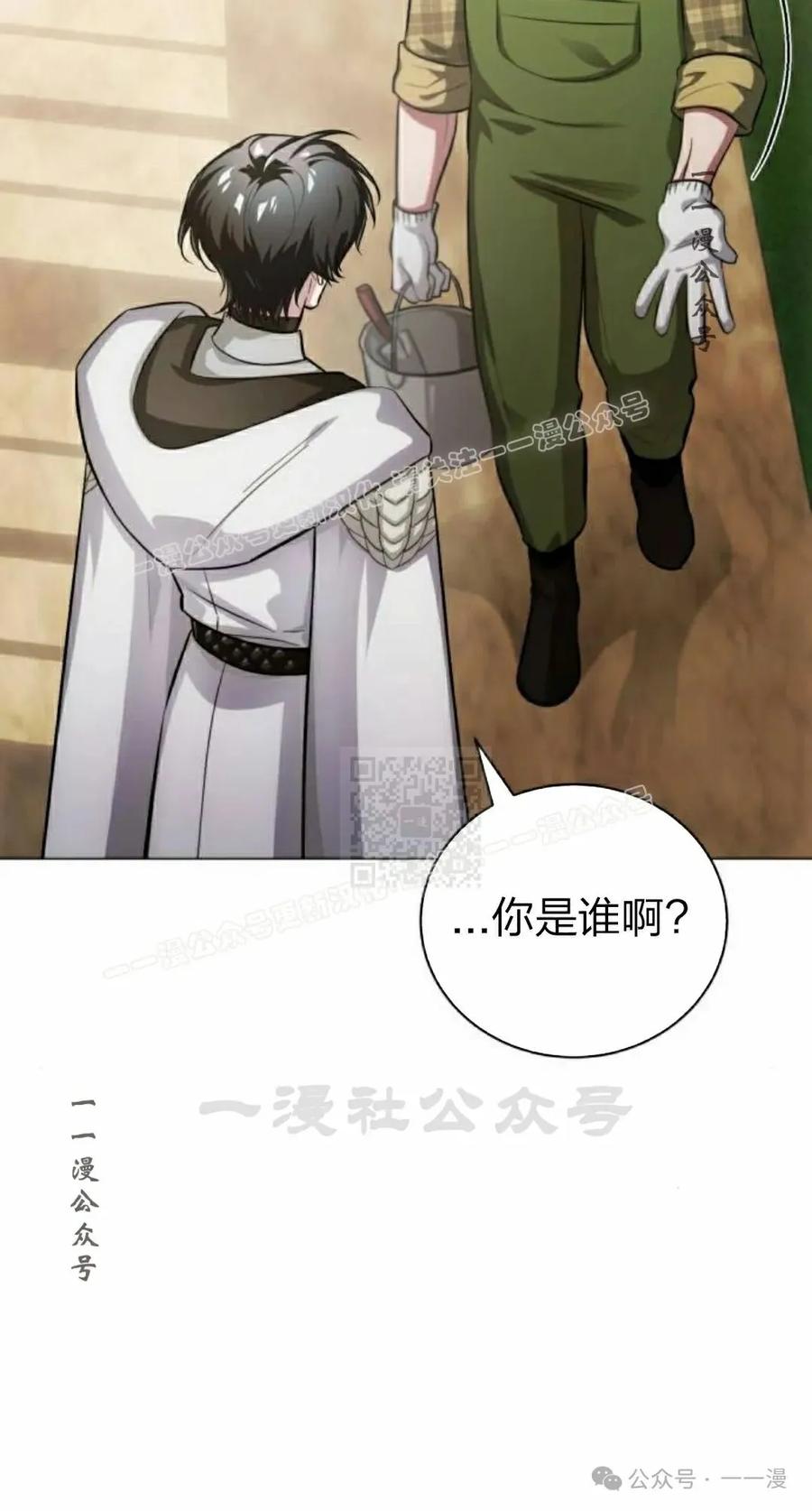 《转世的9级大魔法师》第3集 第147页
