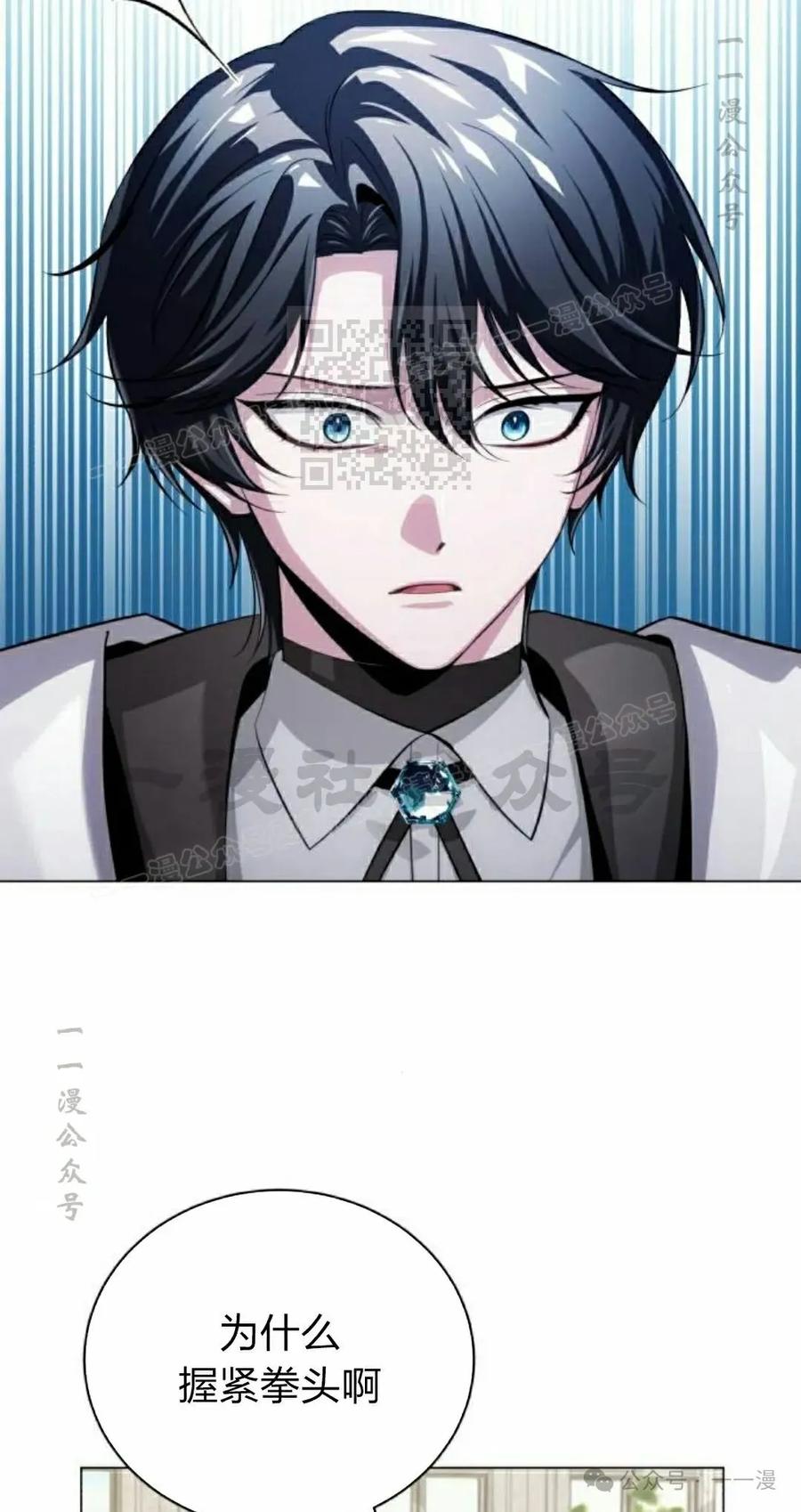 《转世的9级大魔法师》第3集 第176页
