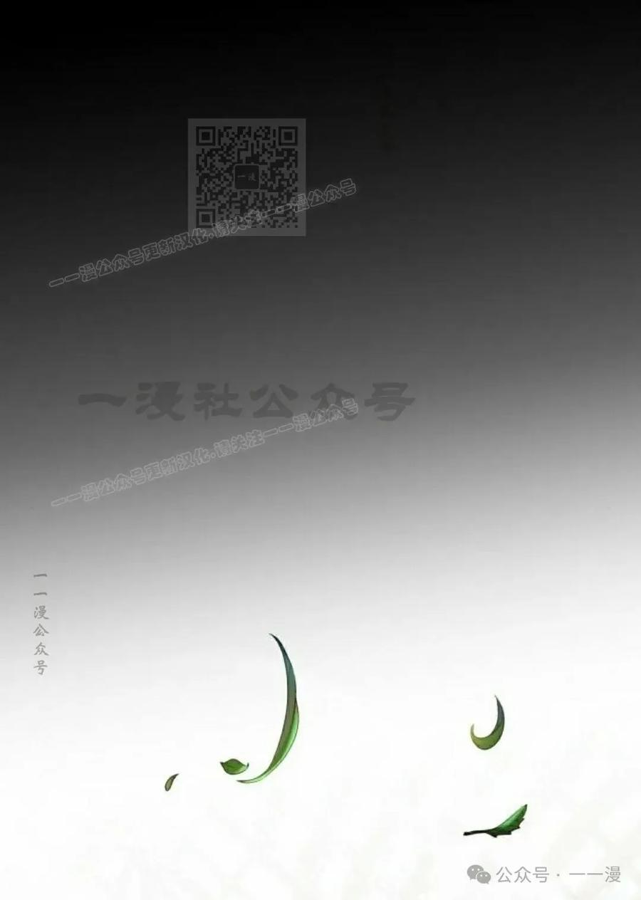 《转世的9级大魔法师》第3集 第51页