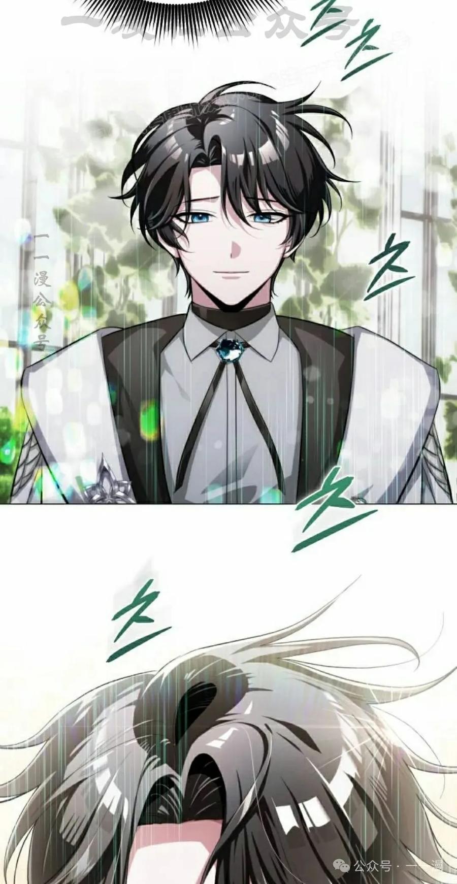 《转世的9级大魔法师》第3集 第94页