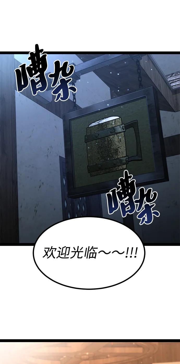 Lv999哥布林 - 第3话 - 第96张图