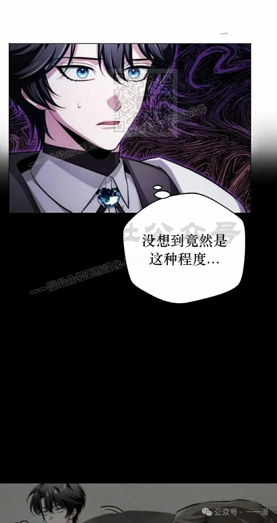 《转世的9级大魔法师》第3集 第171页