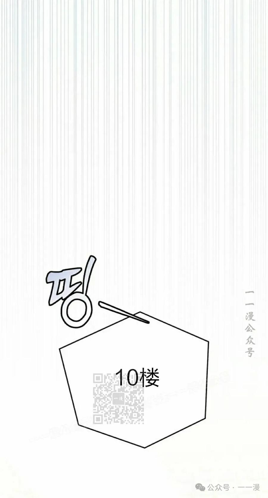 《转世的9级大魔法师》第3集 第143页