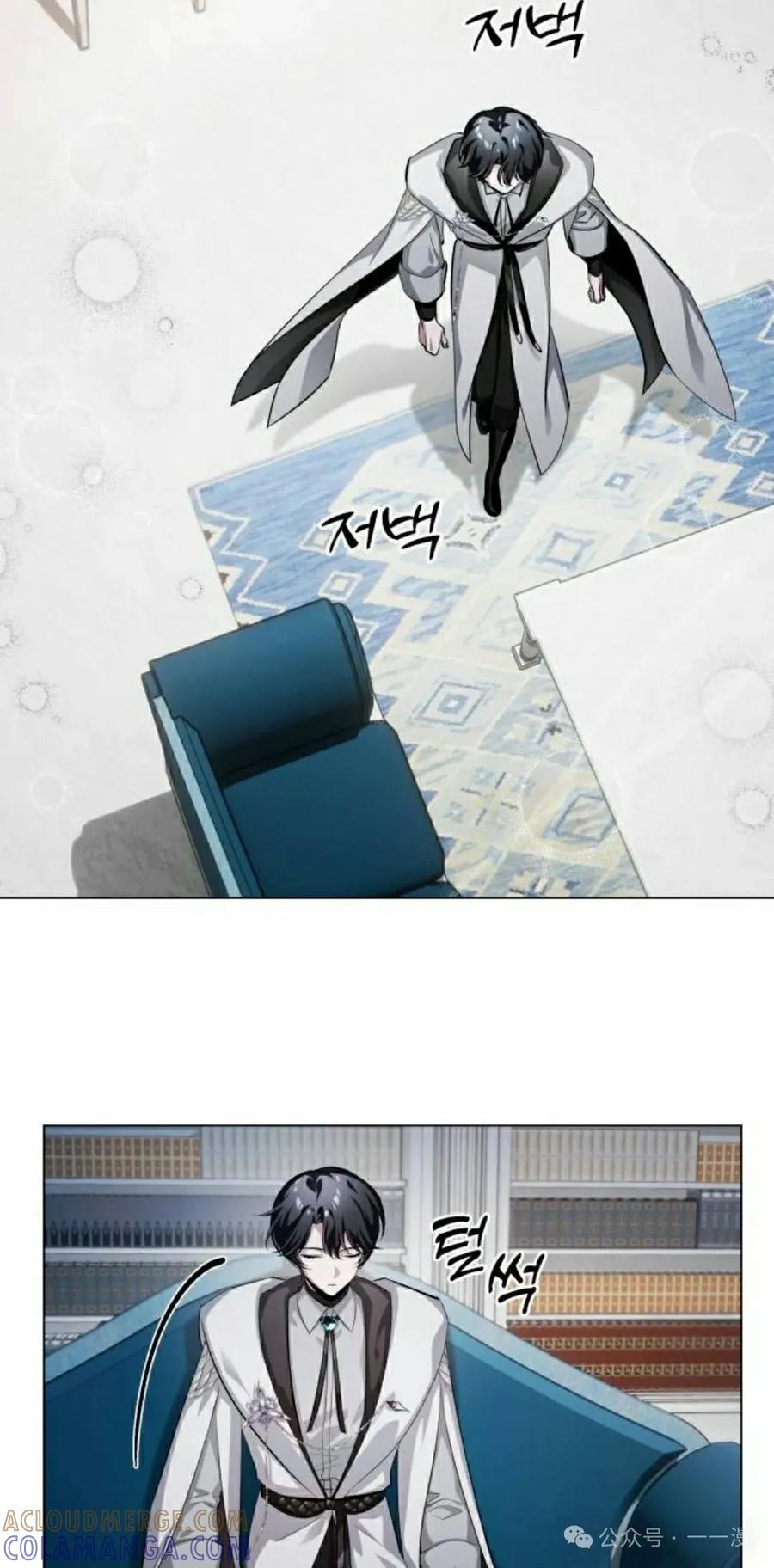 《转世的9级大魔法师》第3集 第45页