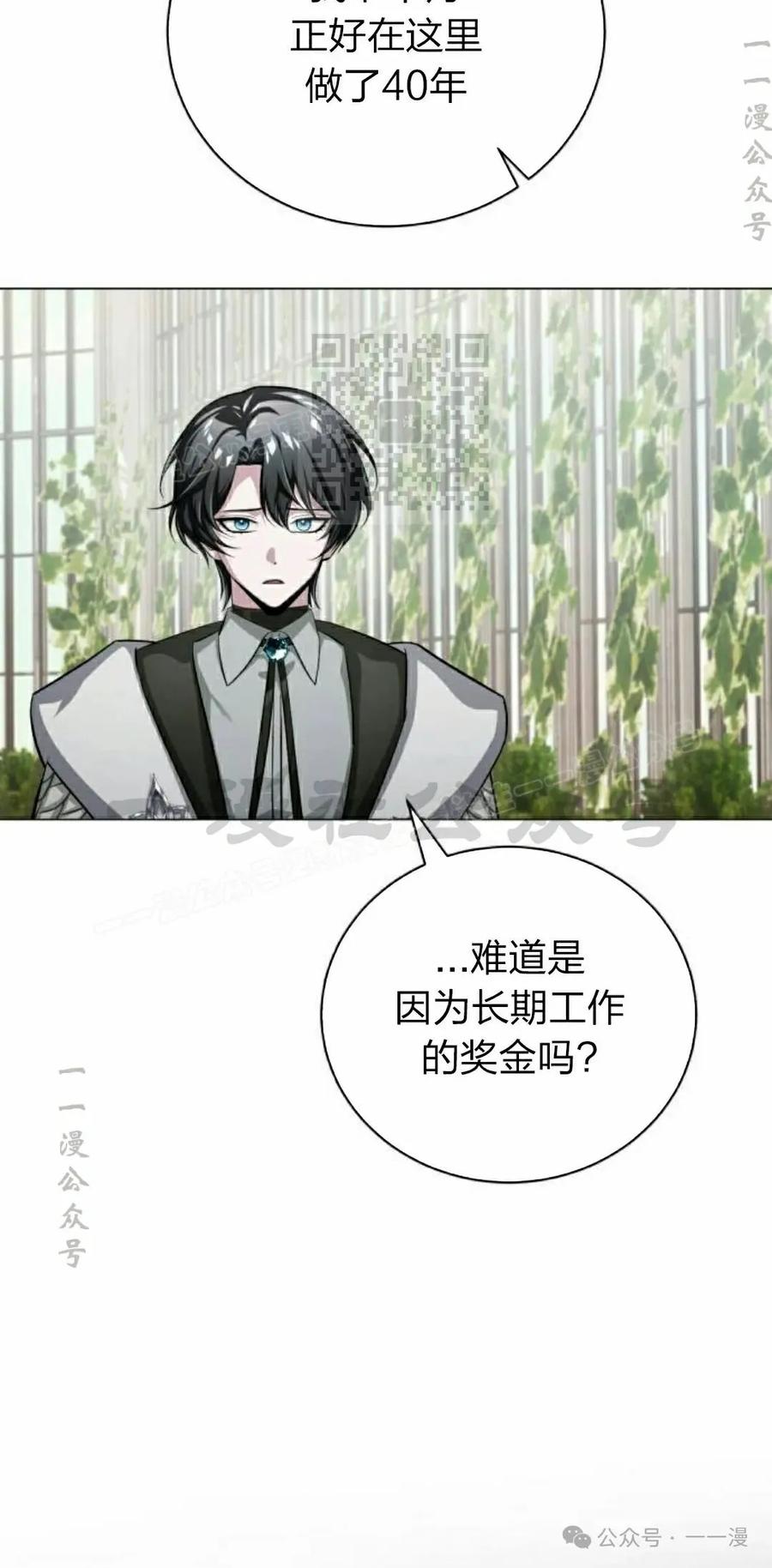 《转世的9级大魔法师》第3集 第166页