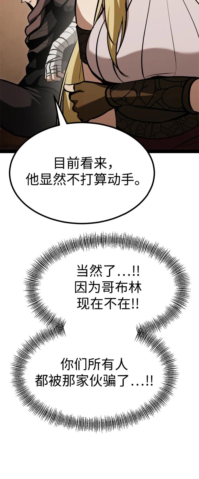 Lv999哥布林 - 第3话 - 第104张图