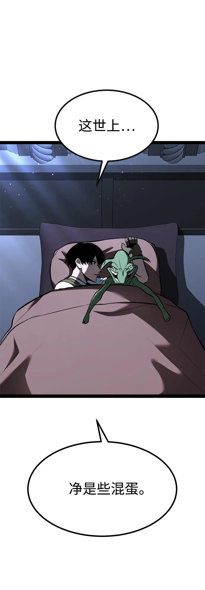 Lv999哥布林 - 第3话 - 第94张图