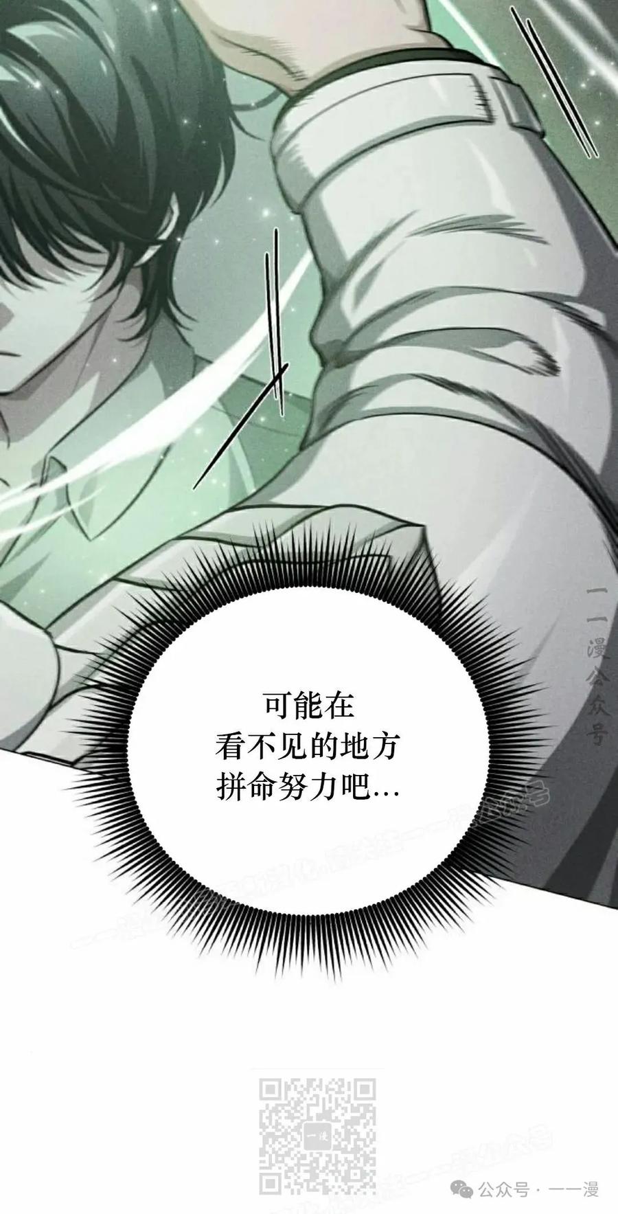《转世的9级大魔法师》第3集 第139页