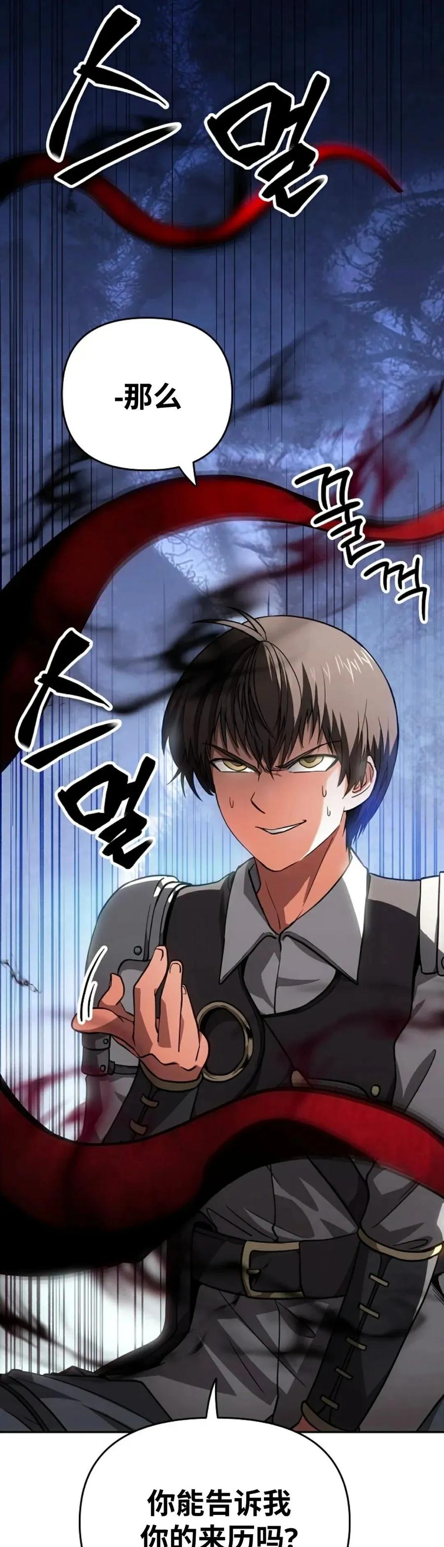 《在疯狂世界里当配角》第3集 第26页