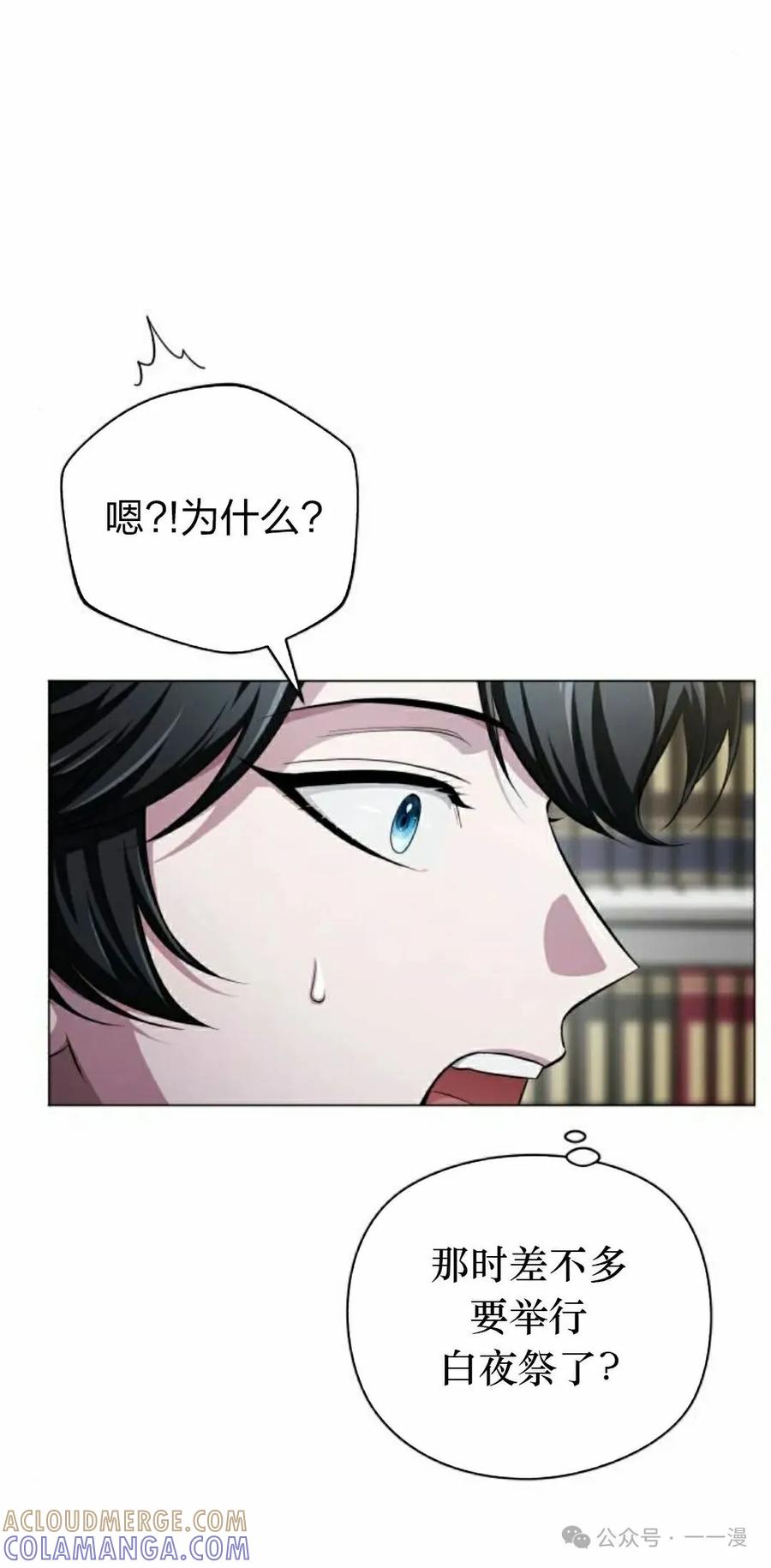 《转世的9级大魔法师》第3集 第125页