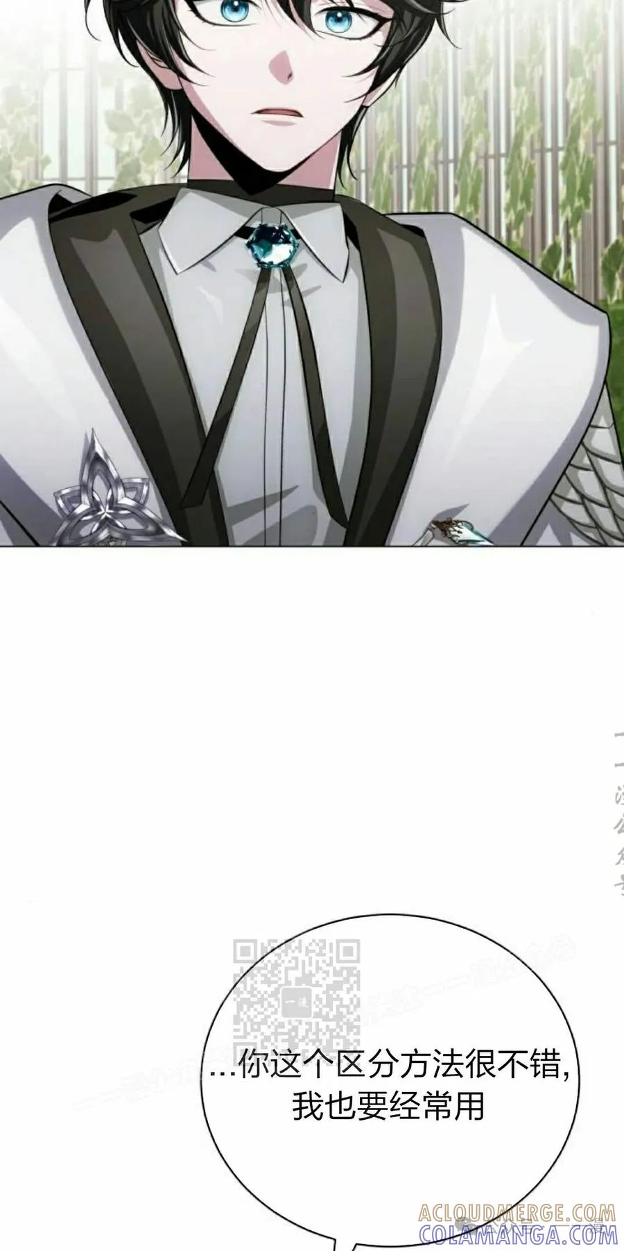《转世的9级大魔法师》第3集 第153页