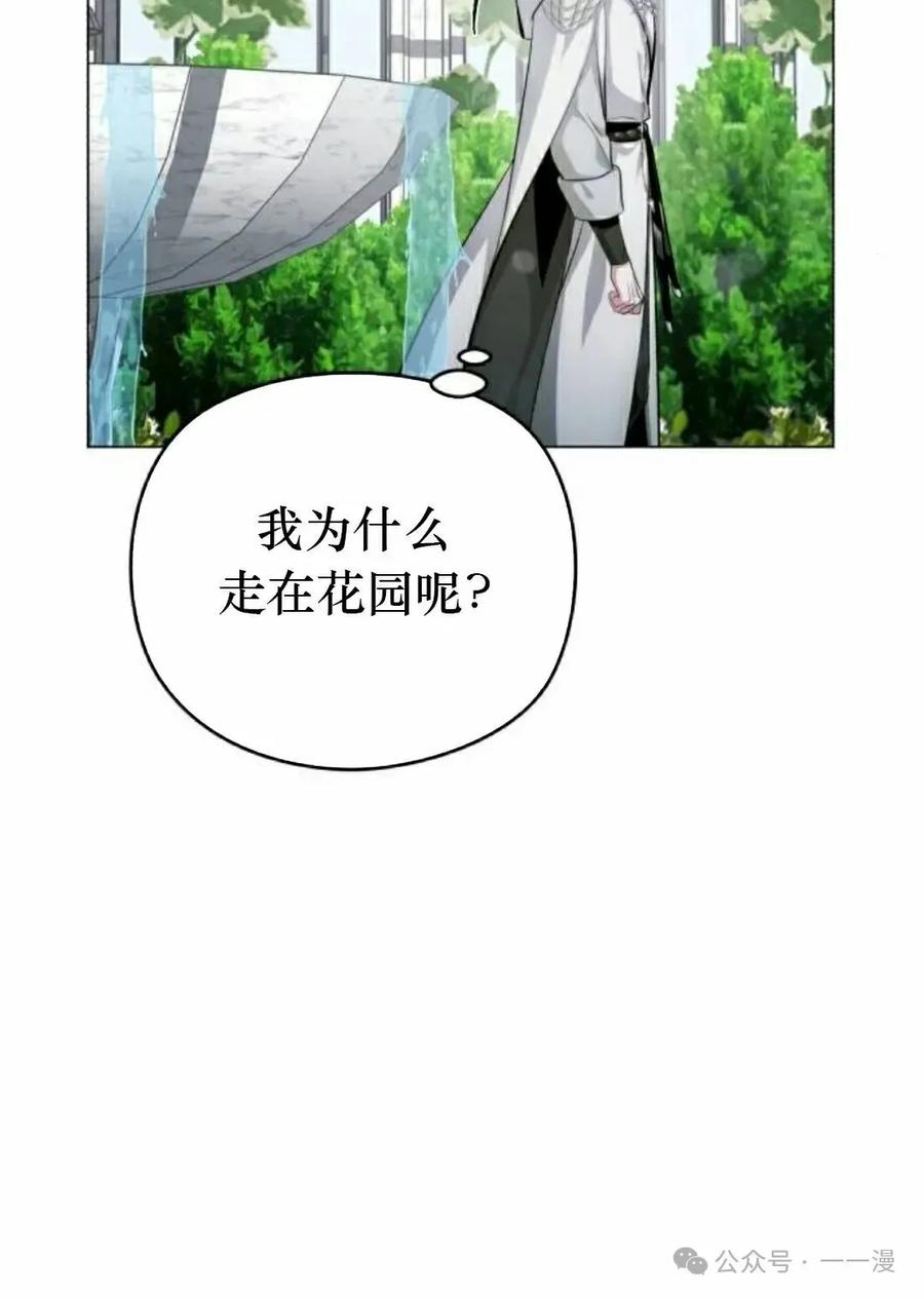 《转世的9级大魔法师》第3集 第55页