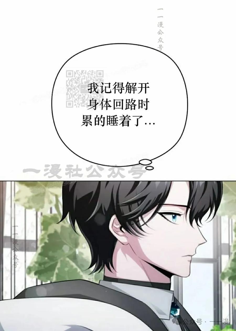 《转世的9级大魔法师》第3集 第56页
