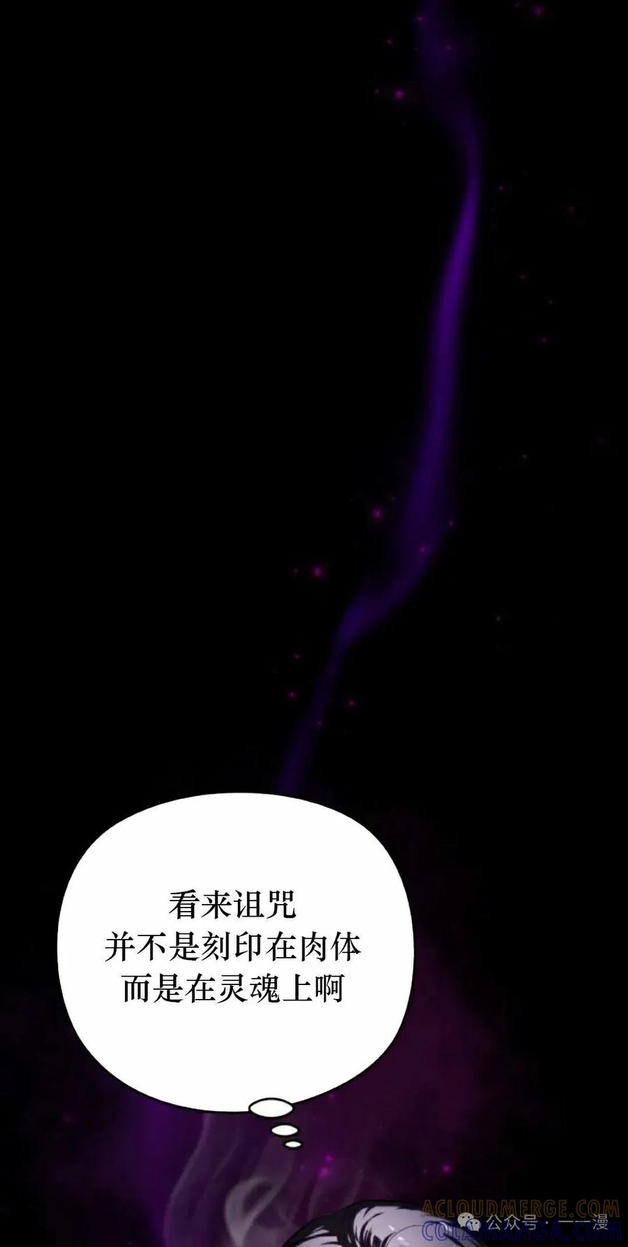 《转世的9级大魔法师》第3集 第65页