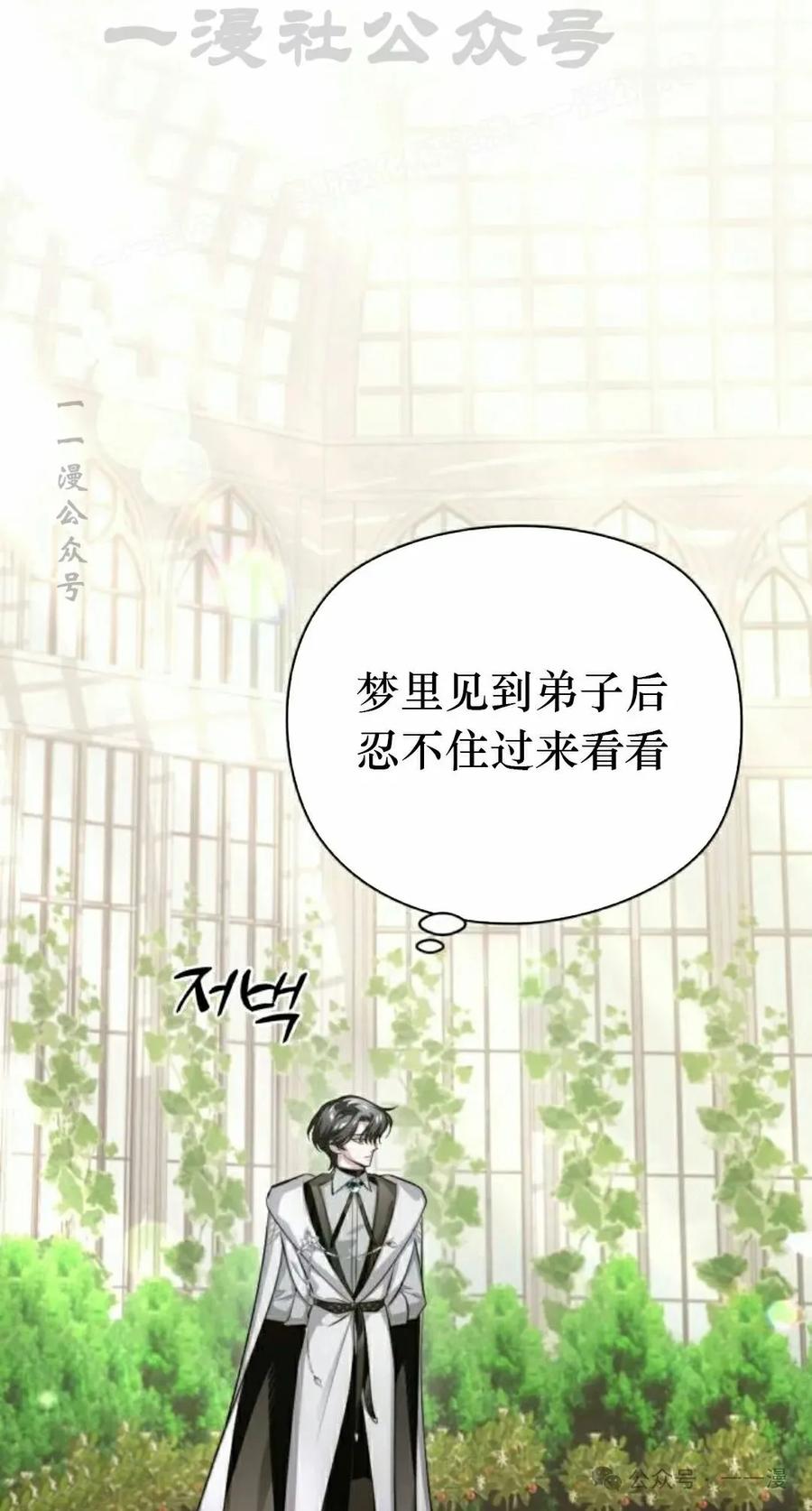 《转世的9级大魔法师》第3集 第144页