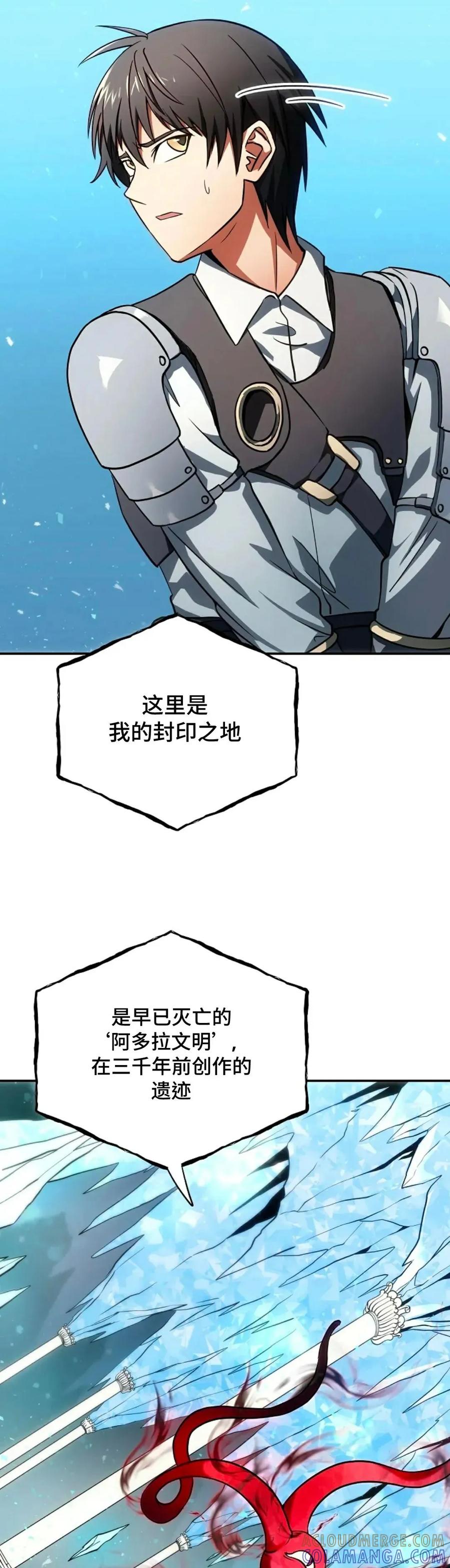 《在疯狂世界里当配角》第3集 第22页