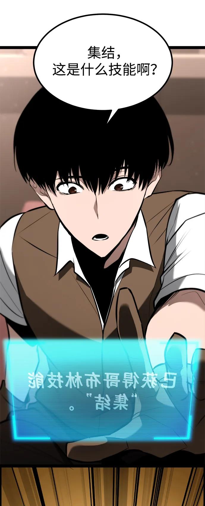 Lv999哥布林 - 第3话 - 第84张图