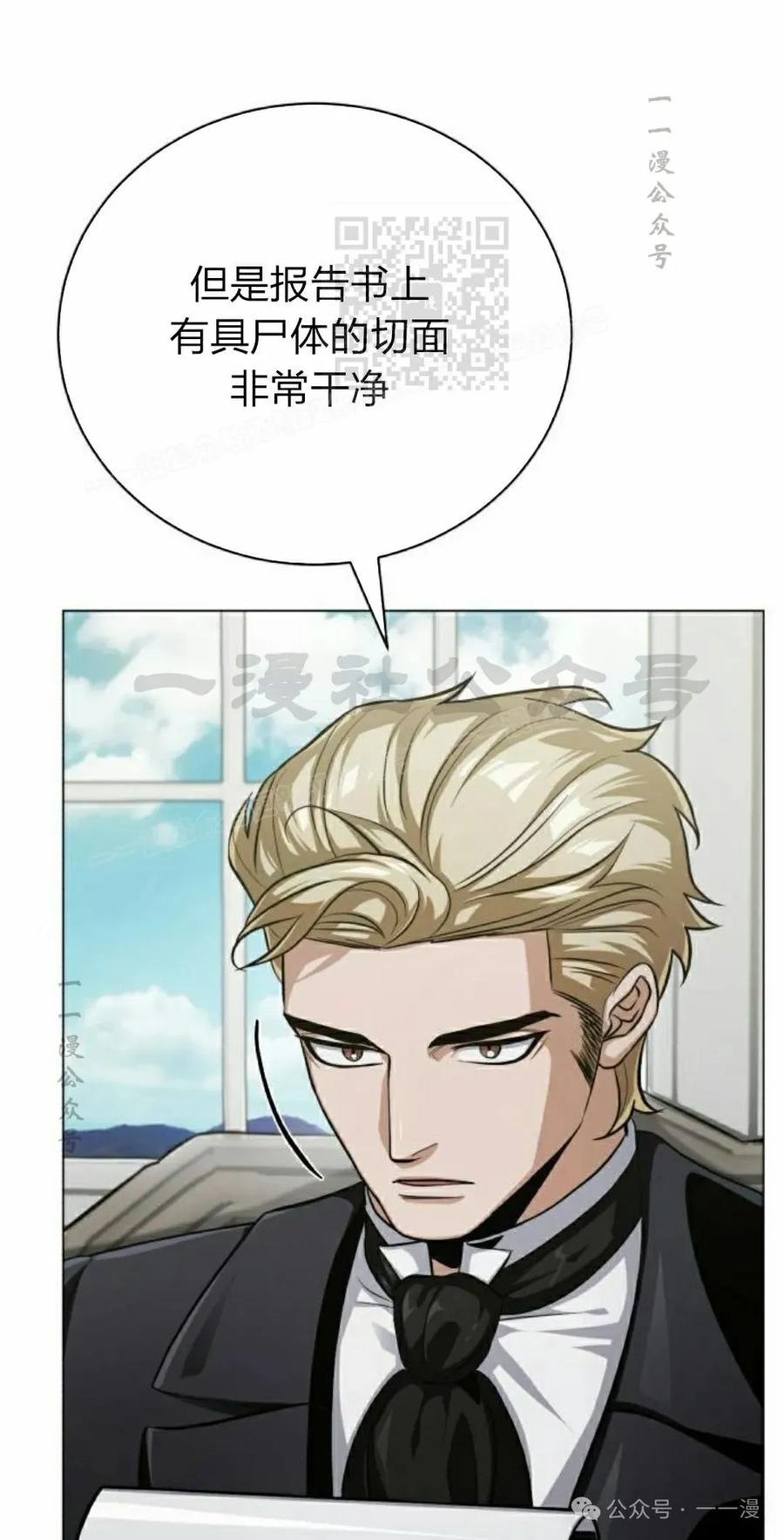 《转世的9级大魔法师》第3集 第131页