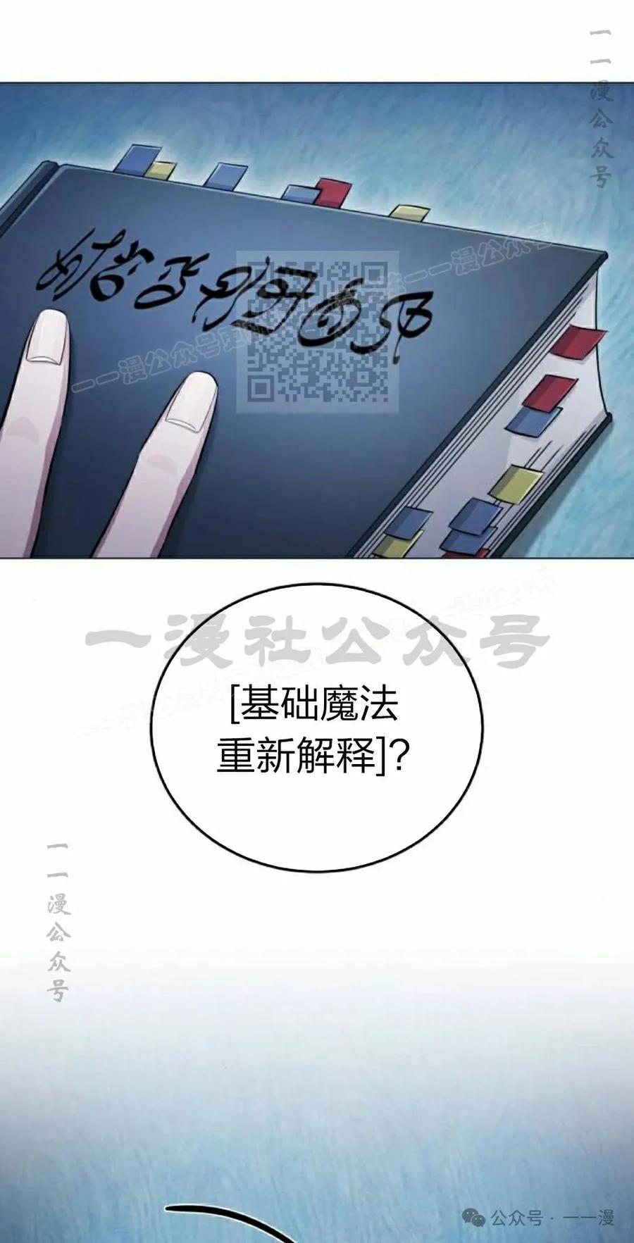 《转世的9级大魔法师》第3集 第26页