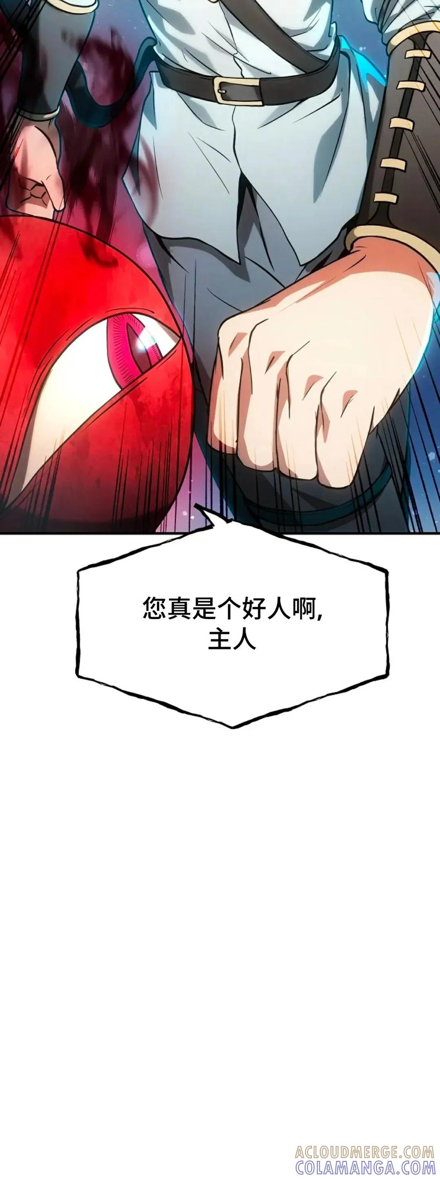 《在疯狂世界里当配角》第3集 第58页