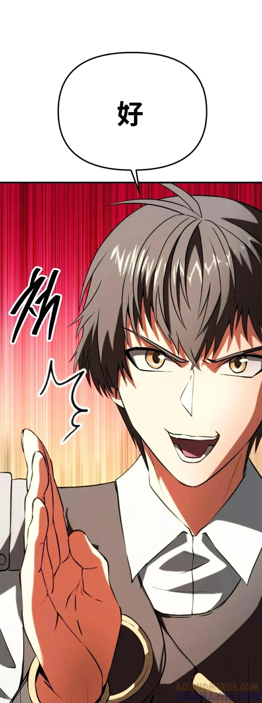 《在疯狂世界里当配角》第3集 第49页