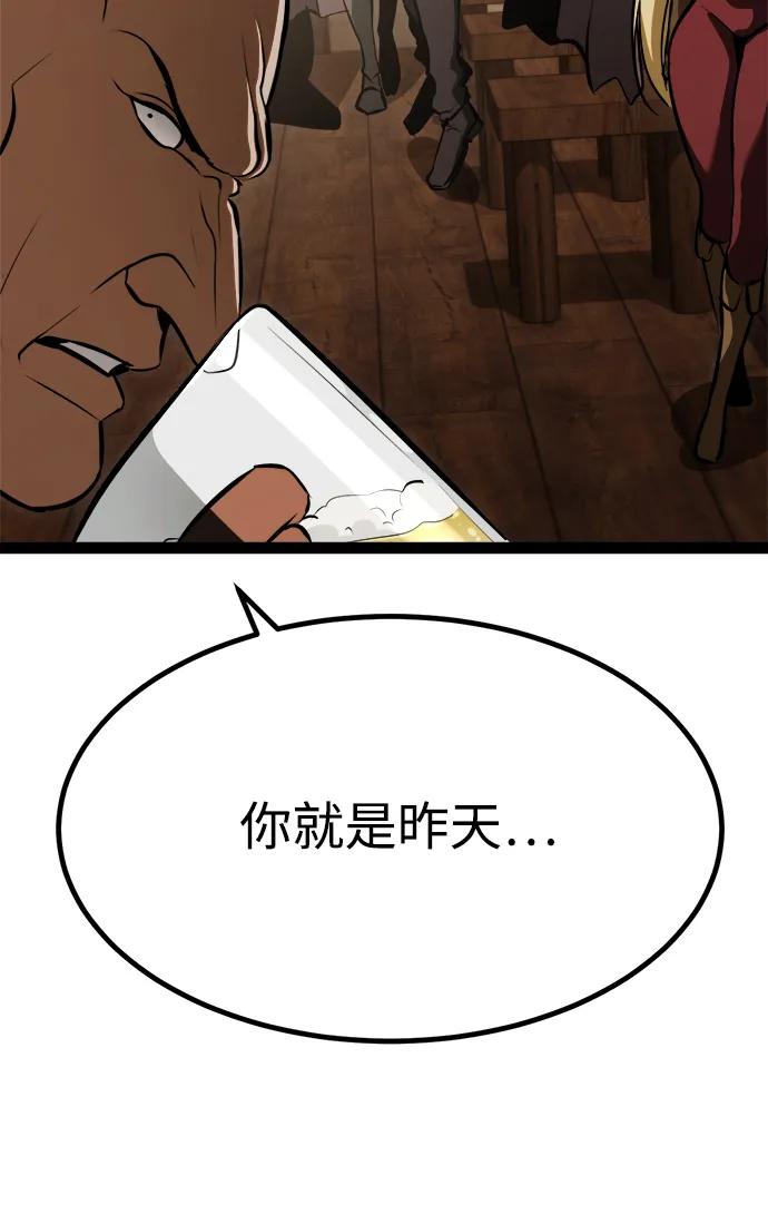 Lv999哥布林 - 第3话 - 第98张图