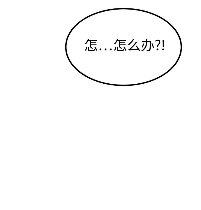 Lv999哥布林 - 第3话 - 第88张图