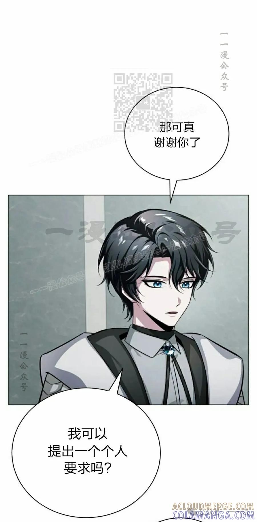 《转世的9级大魔法师》第3集 第121页