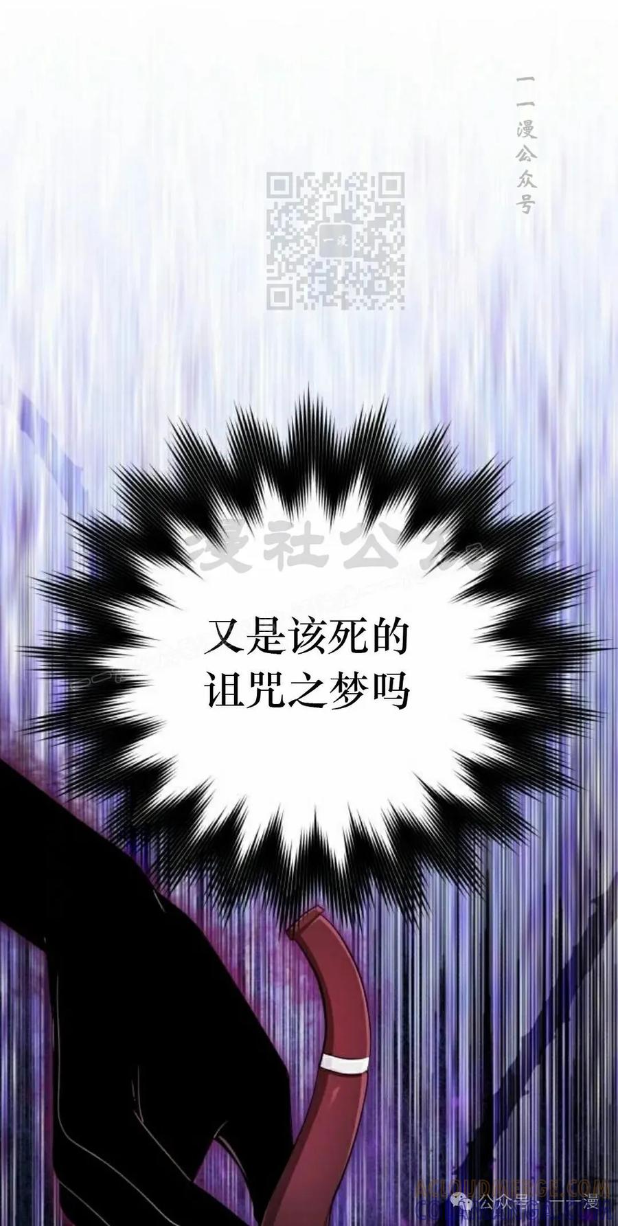 《转世的9级大魔法师》第3集 第61页